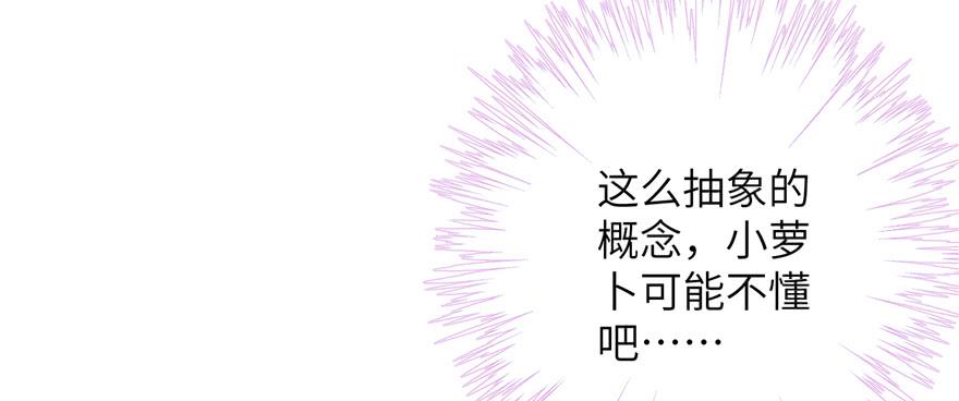 第76话 必胜的方法106