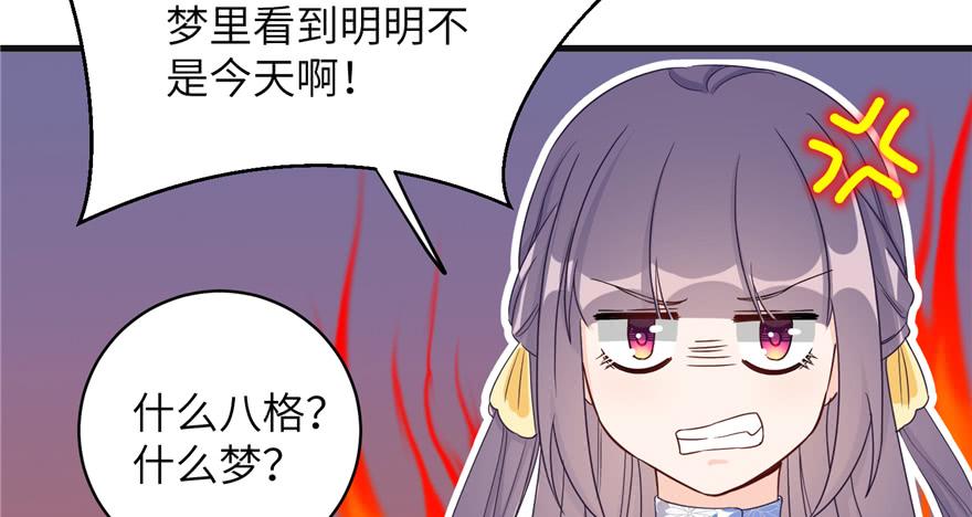 第86话 夺舍99