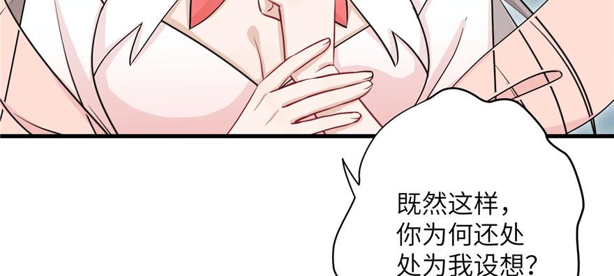 第58话 我已经有喜欢的人了113