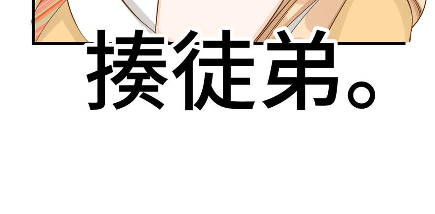 第84话 愉快揍徒弟19