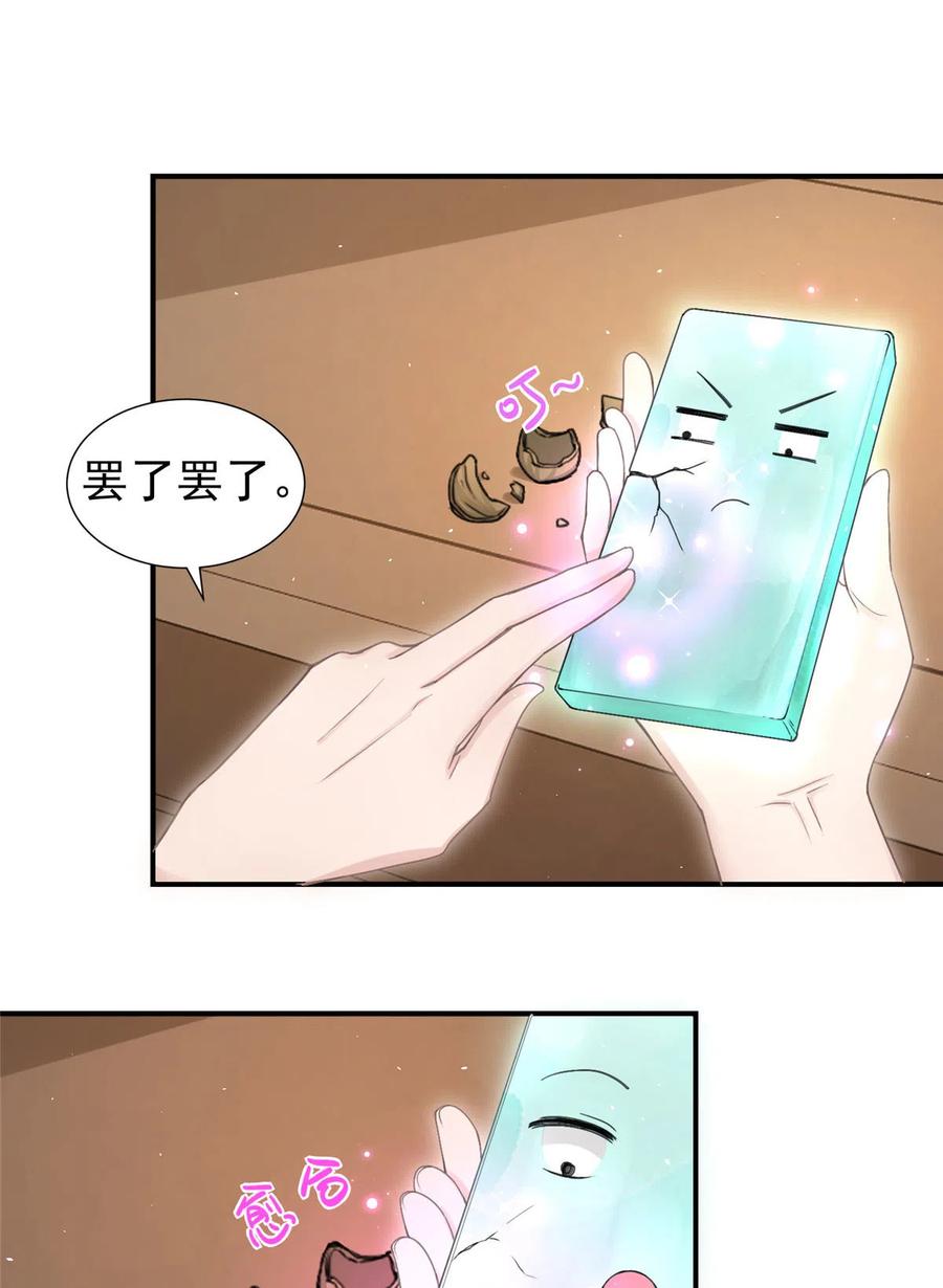 第126话 又见“仇人”42