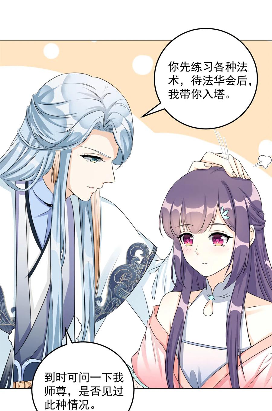 第132话 为何非要成神5
