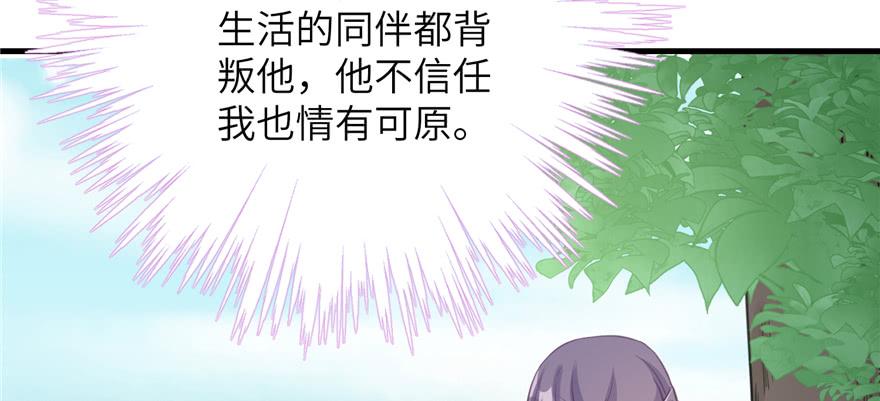 第79话 好心喂了狗106
