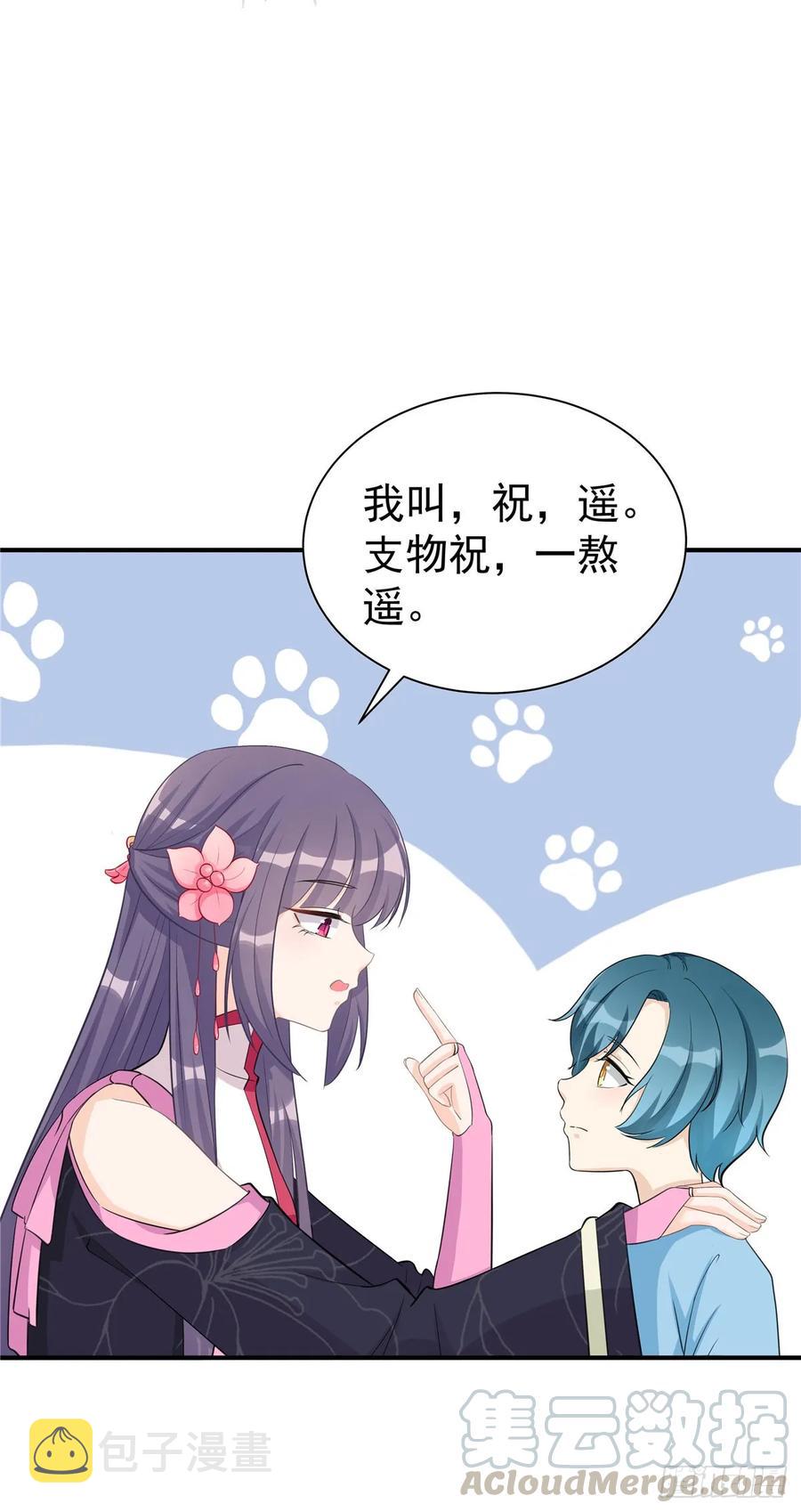 第105话 蓝翔派新掌门？！3
