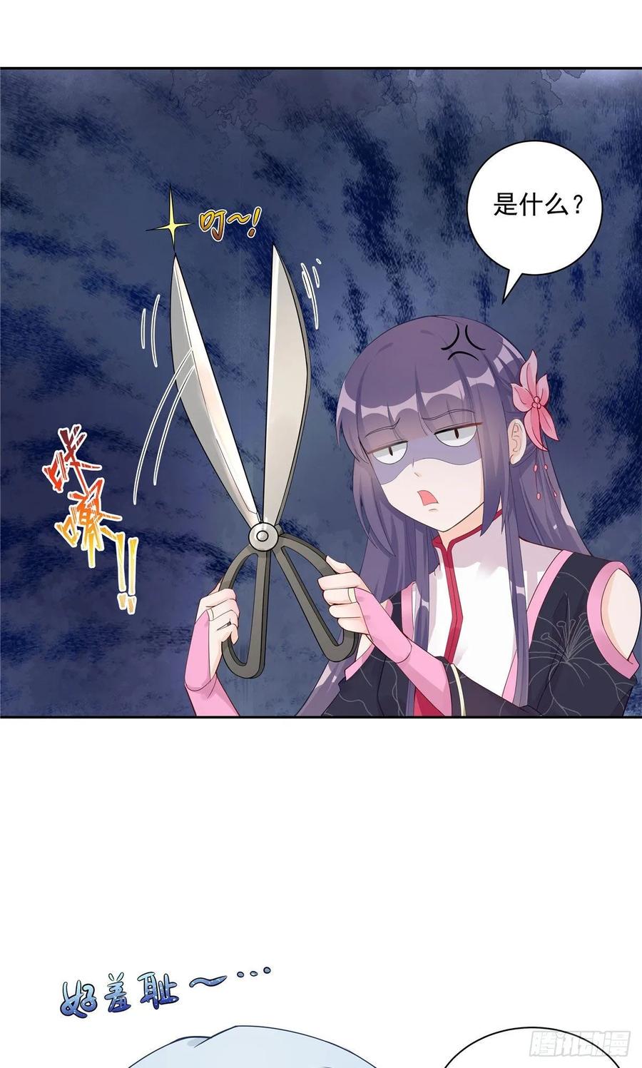 第109话 来自师傅的惊喜19
