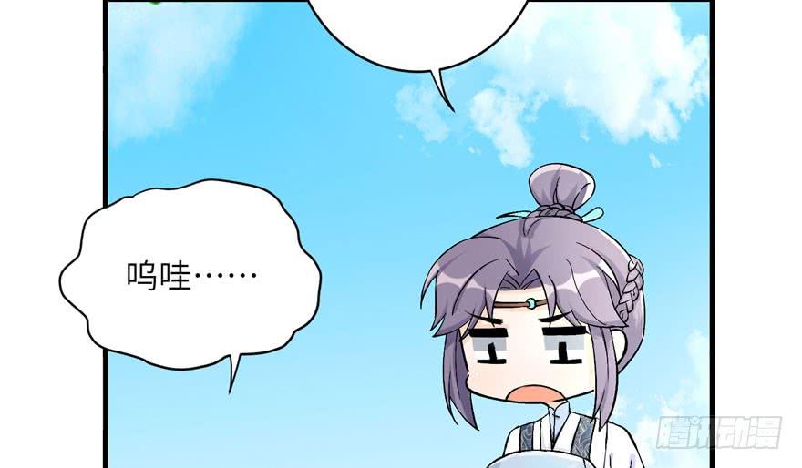 第37话 别致的认亲方式36