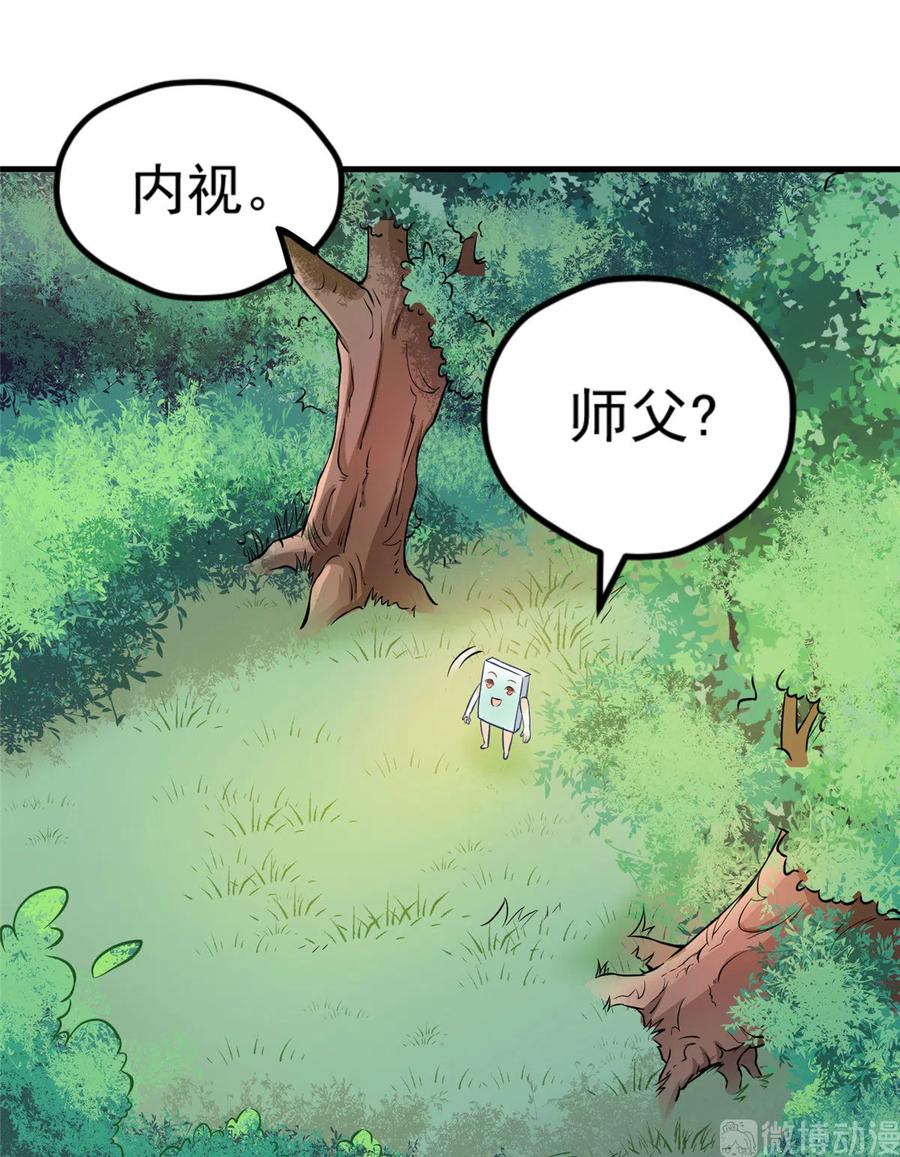 第134话 我又变回石头了！22