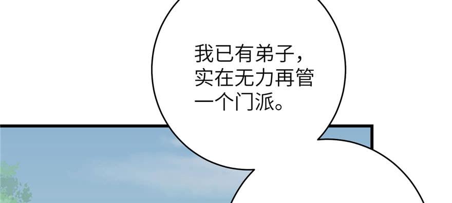 第82话 不如就叫蓝翔派吧53