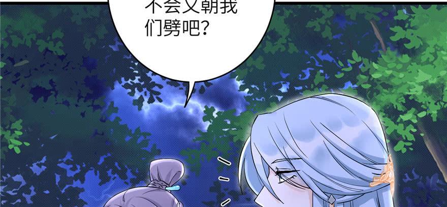 第41话 结婴进行时11