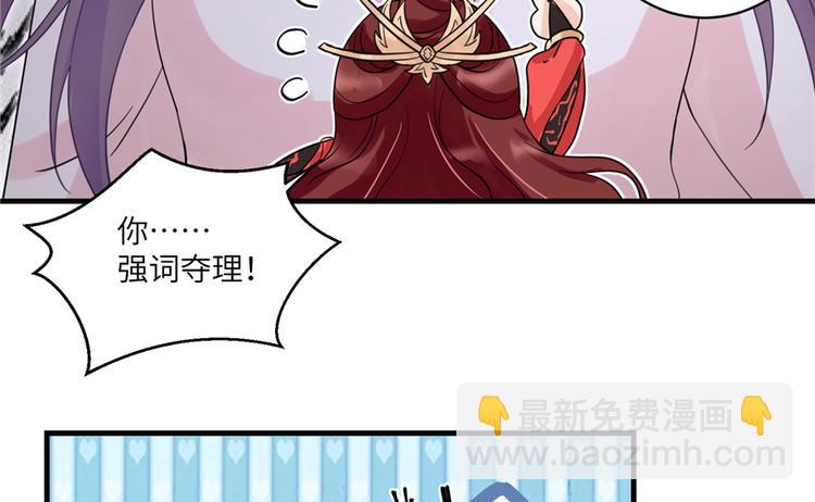 第5话 又碎一个球81