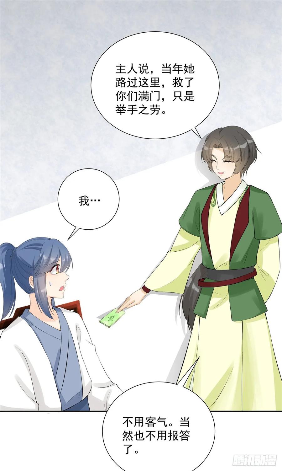 第108话 缘尽于此23