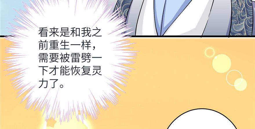 第37话 别致的认亲方式58