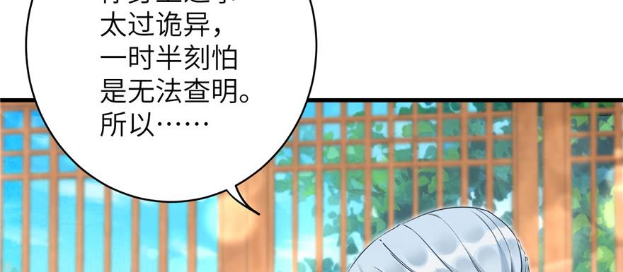 第70话 我决定飞升72