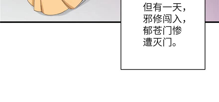 第74话 ‘夏乐薇’的前世今生14