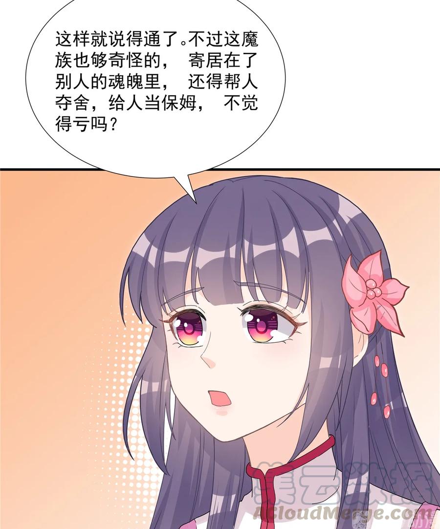 第115话 最锋利的武器8