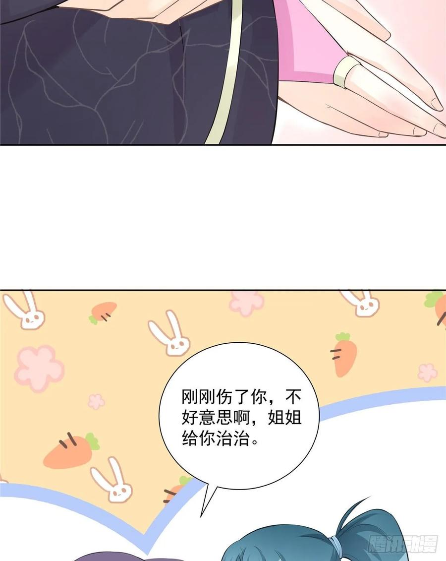第111话 居然被人调戏了18