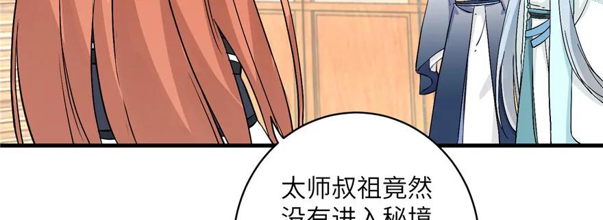 第40话 是你娶我还是我娶你啊37