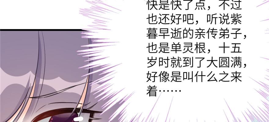 第73话 最强的法术85