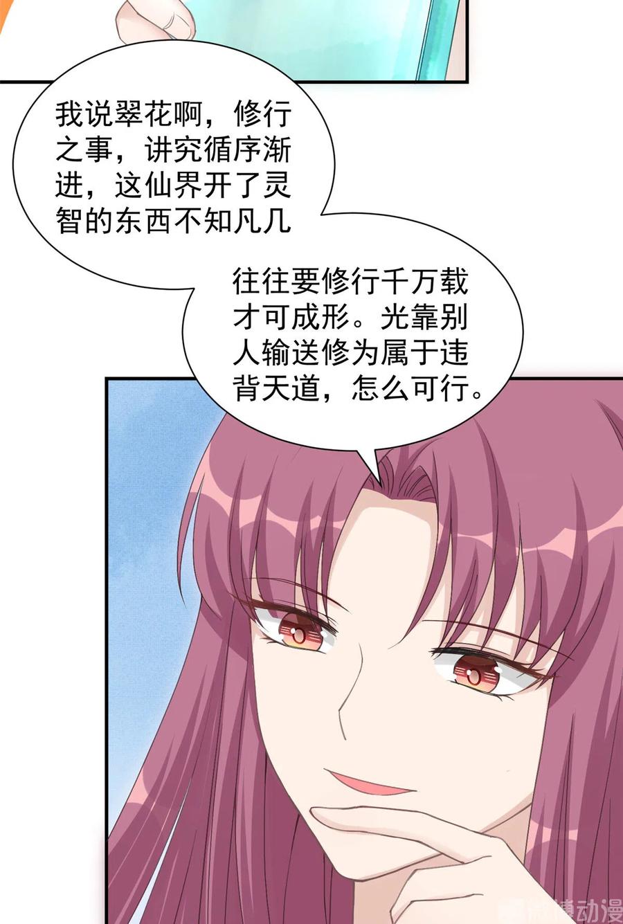 第126话 又见“仇人”46