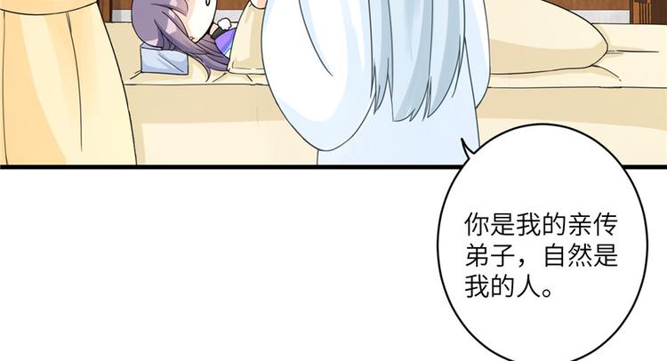 第15话 一个月炼了把扇子9