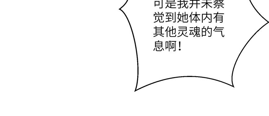 第86话 夺舍76