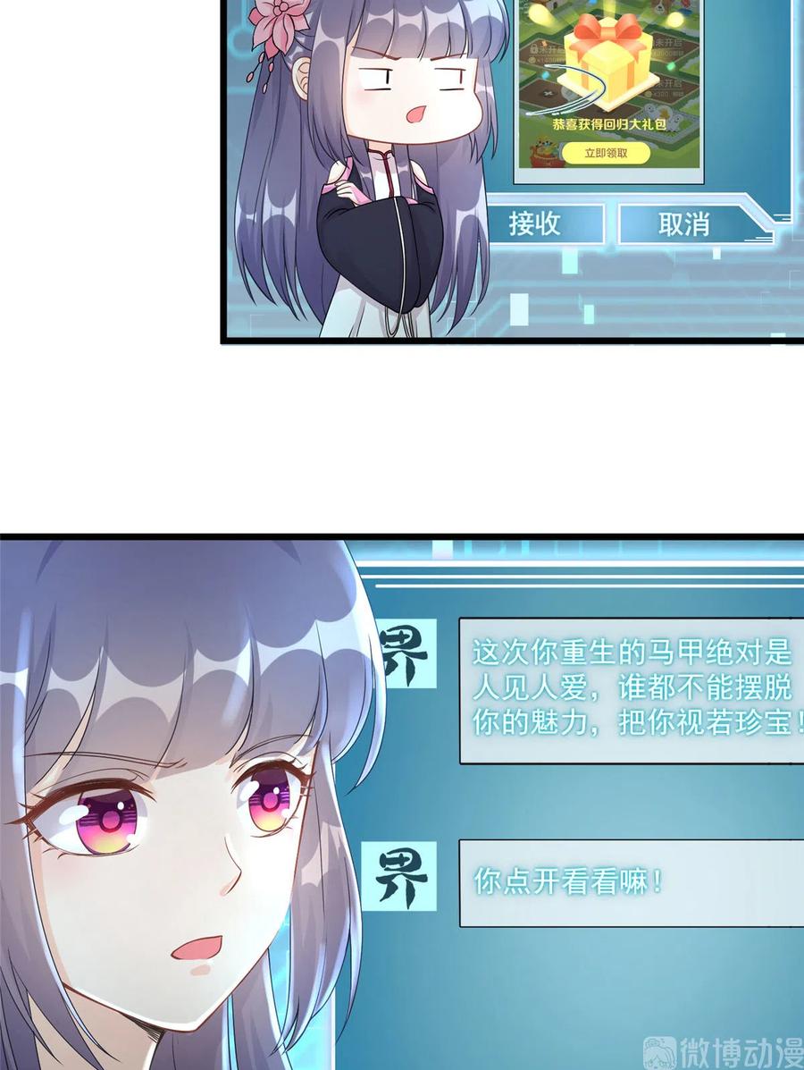 第122话  回归大礼包9