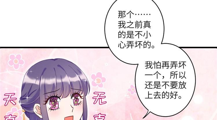 第5话 又碎一个球34