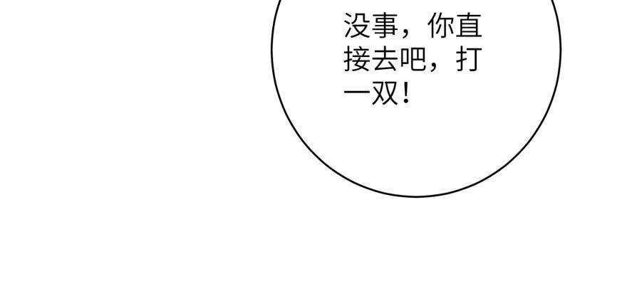 第85话 那就打一双55
