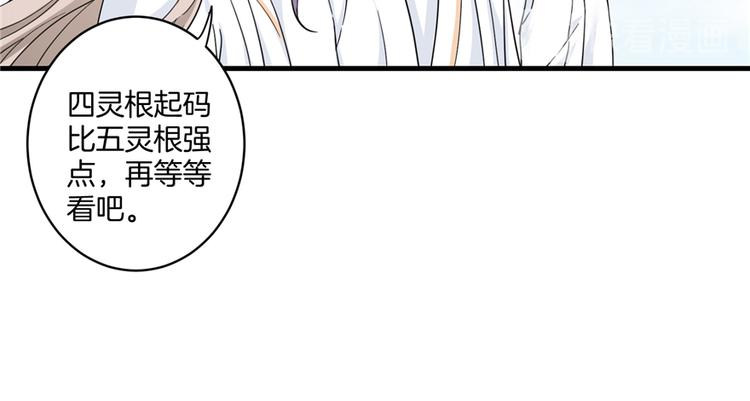 第3话 穿越没有金手指？32