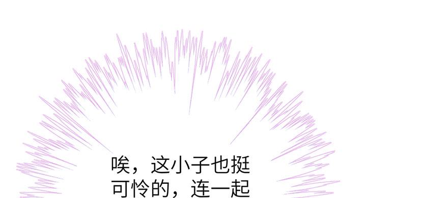 第79话 好心喂了狗105