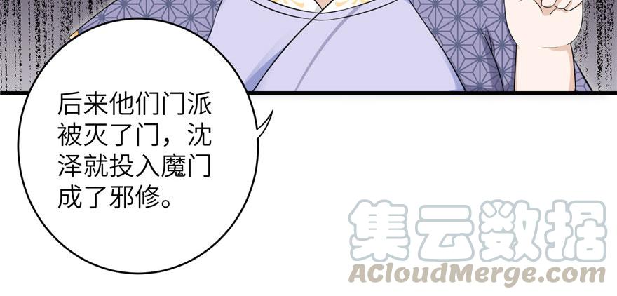 第46话 叫我女王大人80