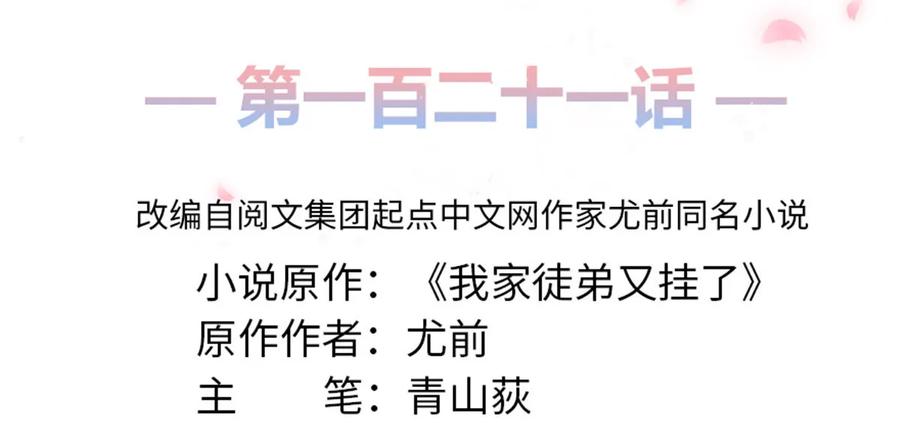 第121话 祝遥5.01