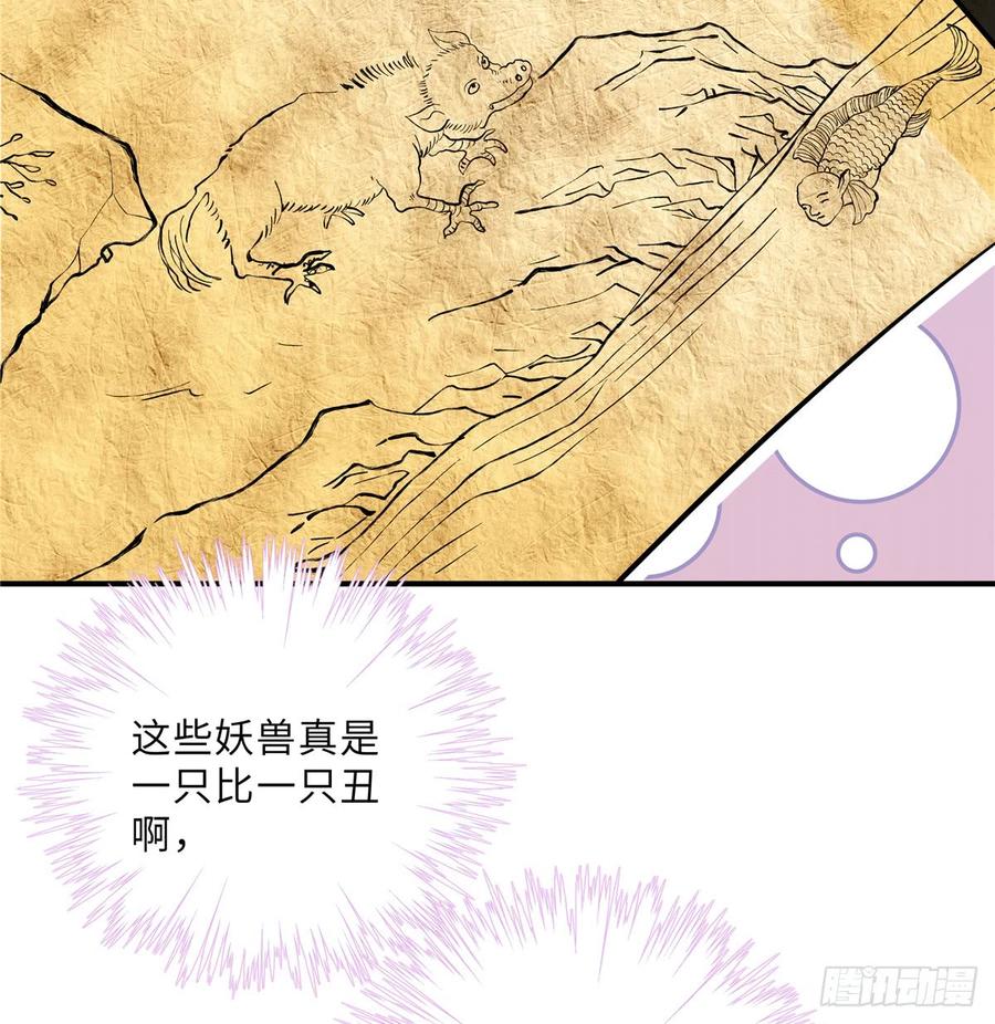 第96话 五洲奇物志38