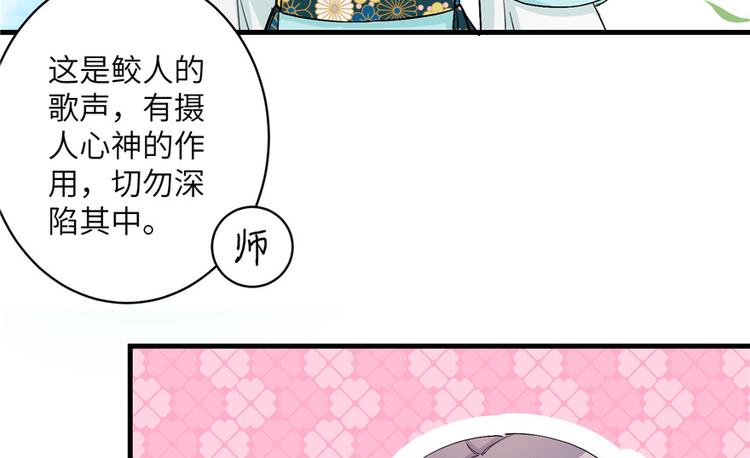 第32话 破碎的童话梦11