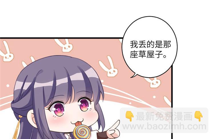第9话 原来我的身份这么牛！3