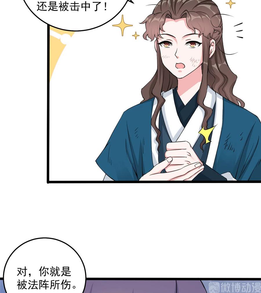 第131话 无法吸收灵气7