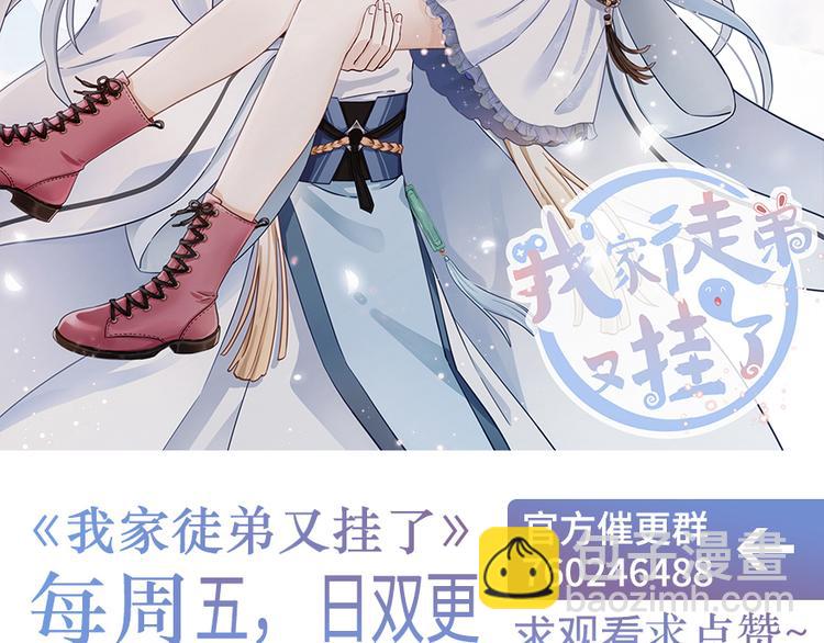 第7话 谁说要拜师了？104