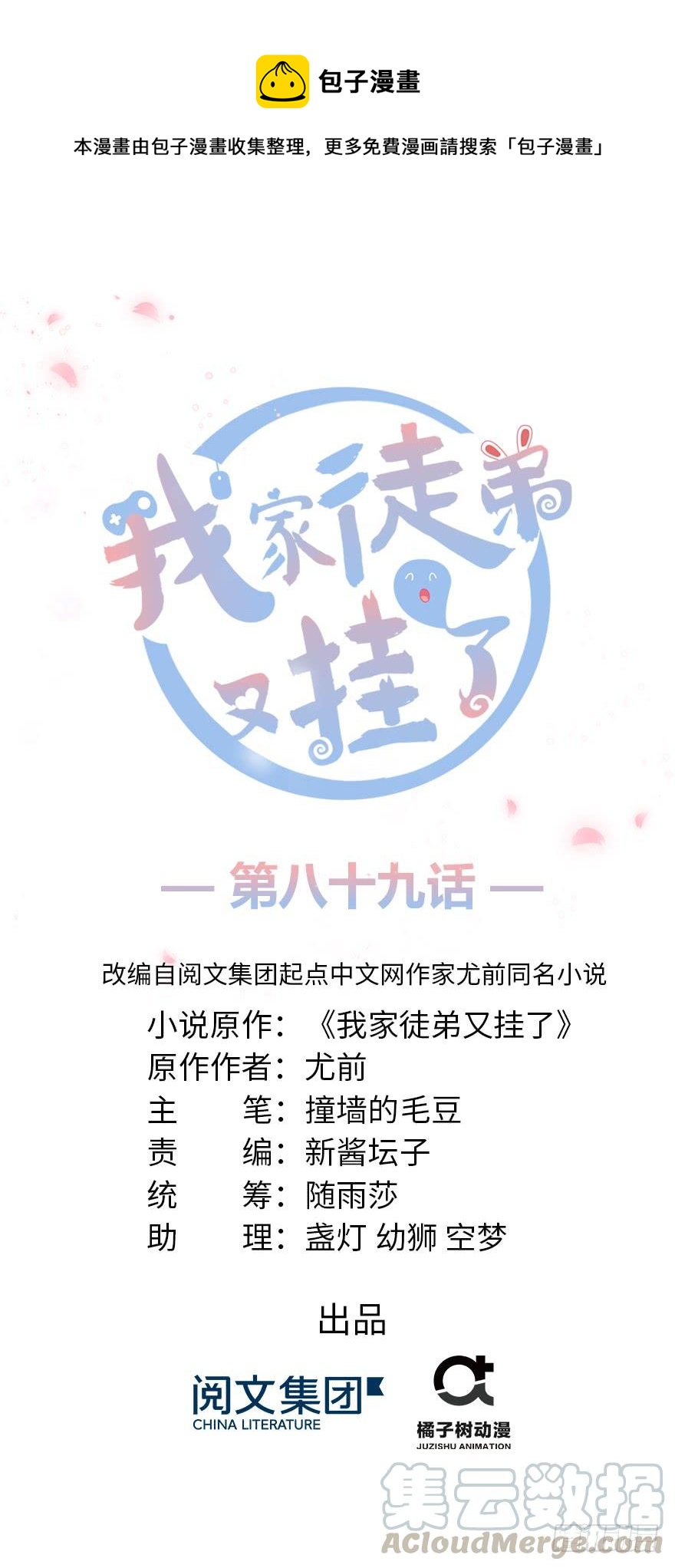 第89话 以后可以有的嘛0
