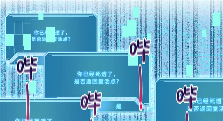 第21话 是否返回复活点27