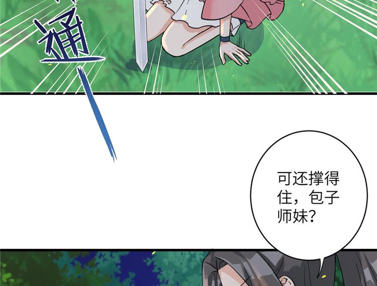 第30话 我不会让你死的！62