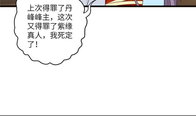 第13话 小萝卜头扭曲的三观82