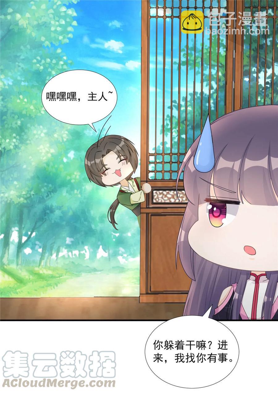 第116话 请掌门回山20