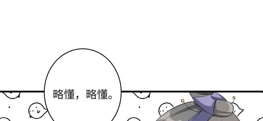 第49话 上古机关之术39
