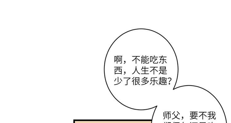第15话 一个月炼了把扇子26