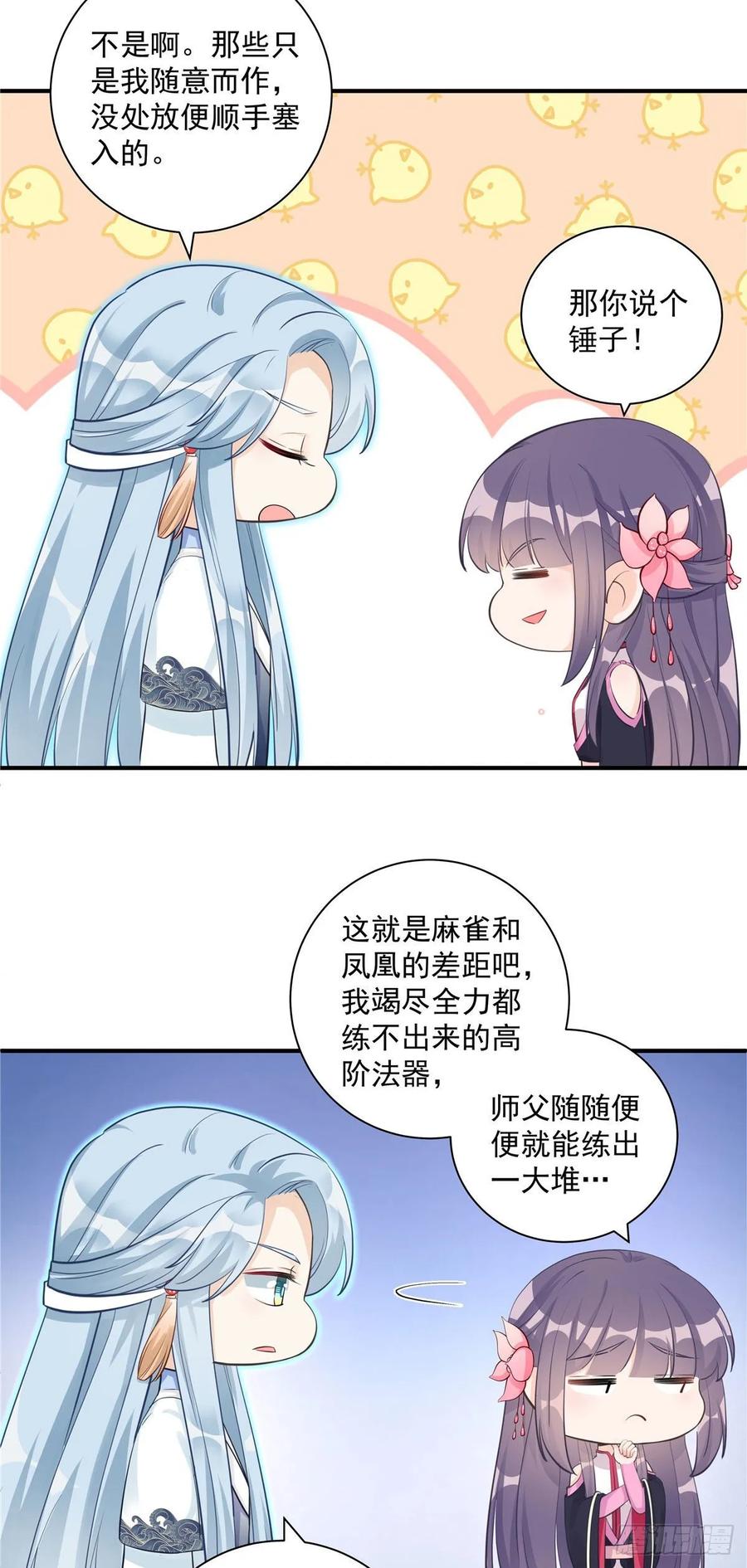 第109话 来自师傅的惊喜11
