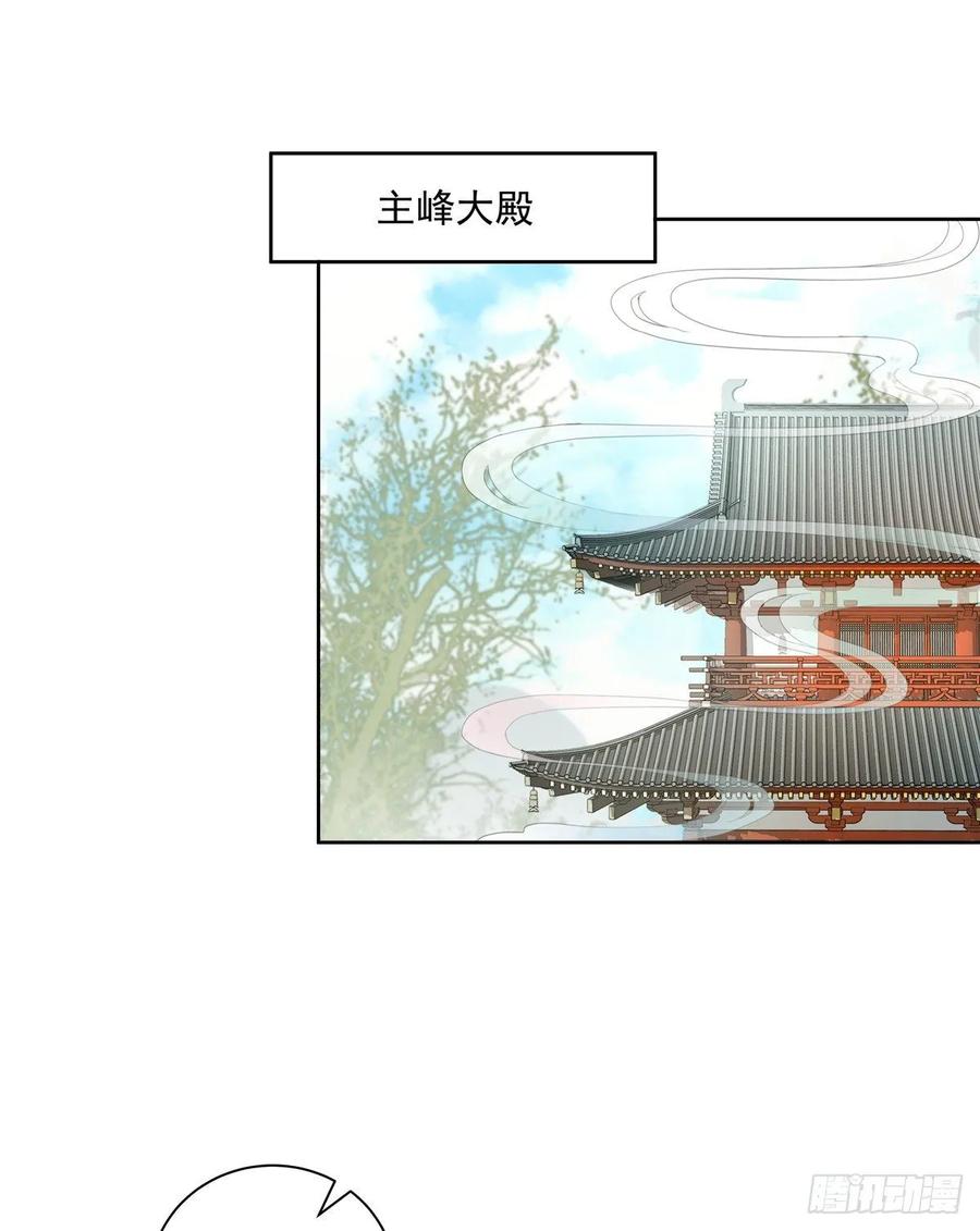 第111话 居然被人调戏了29