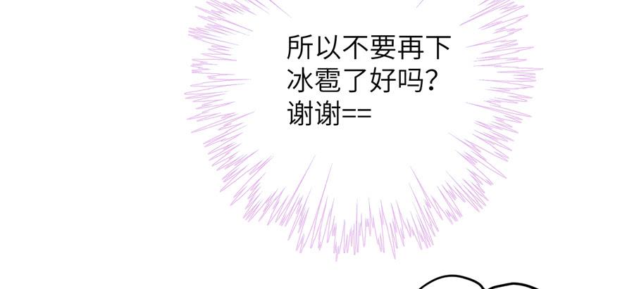 第76话 必胜的方法113