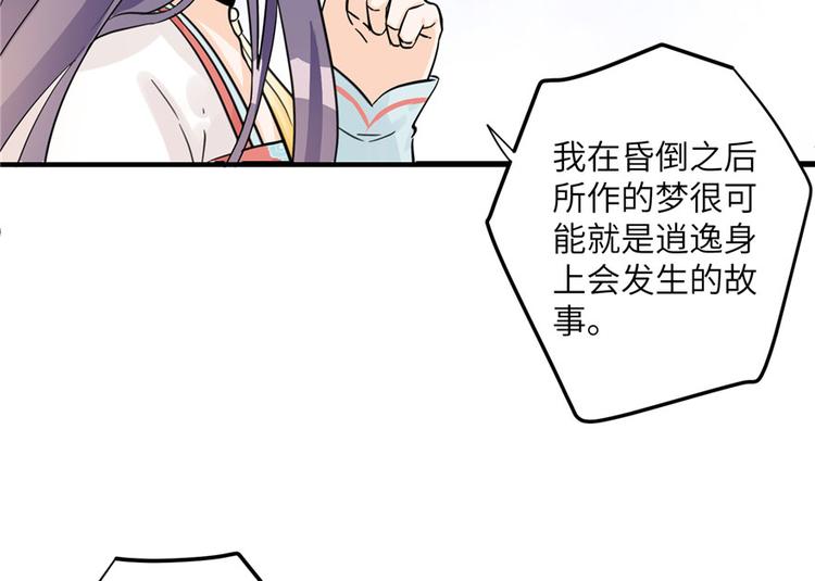 第26话 我必须要去7