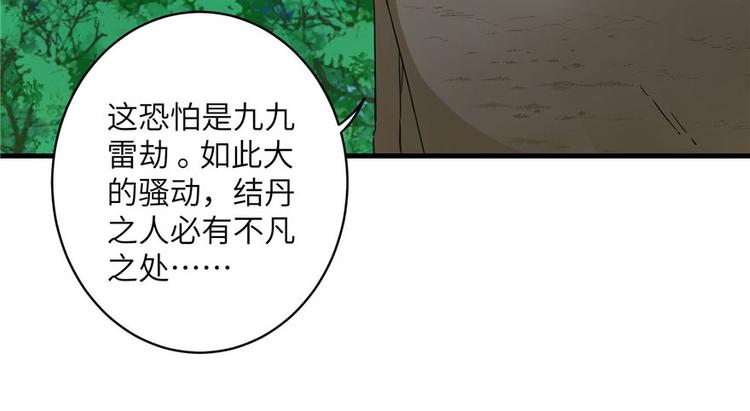 第23话 尽全力，保你平安6