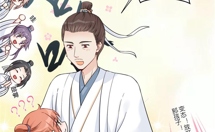 第3话 穿越没有金手指？62